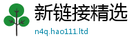 777888管家婆精准四肖在2025最新免费资料大全手机版